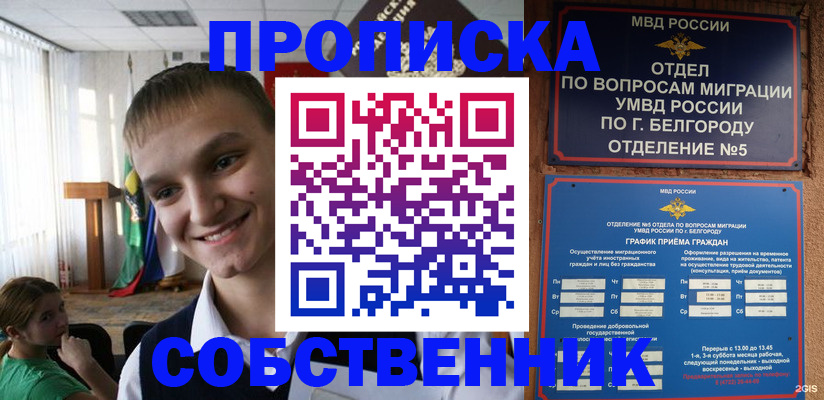 прописка поиск в Перми