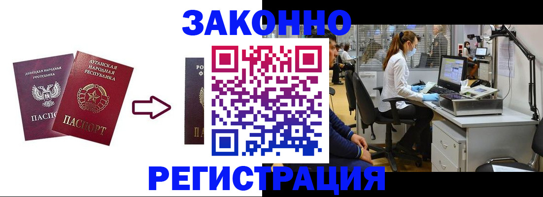 временная регистрация надежно в Перми