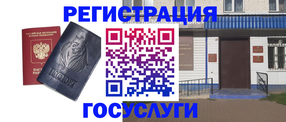 временная регистрация недорого в Перми